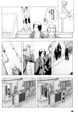 Page 204 of Watashi Datte Hisshi de Iku no Gaman Shitandayo... | 我一定會拼命的忍住這要高潮的酥麻快感喔...