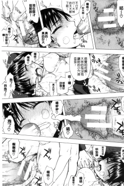 Page 207 of Watashi Datte Hisshi de Iku no Gaman Shitandayo... | 我一定會拼命的忍住這要高潮的酥麻快感喔...
