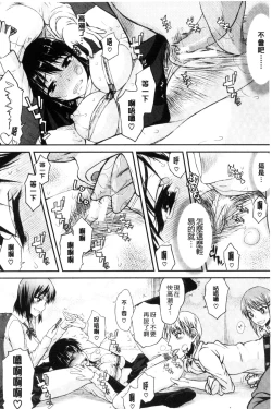 Page 20 of Watashi Datte Hisshi de Iku no Gaman Shitandayo... | 我一定會拼命的忍住這要高潮的酥麻快感喔...