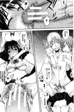 Page 22 of Watashi Datte Hisshi de Iku no Gaman Shitandayo... | 我一定會拼命的忍住這要高潮的酥麻快感喔...