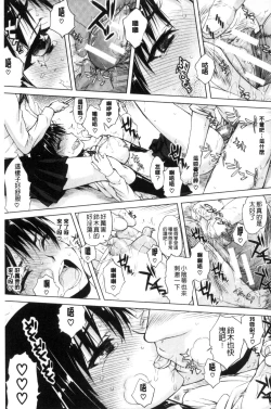 Page 23 of Watashi Datte Hisshi de Iku no Gaman Shitandayo... | 我一定會拼命的忍住這要高潮的酥麻快感喔...