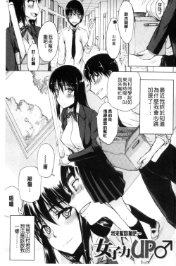 Page 3 of Watashi Datte Hisshi de Iku no Gaman Shitandayo... | 我一定會拼命的忍住這要高潮的酥麻快感喔...