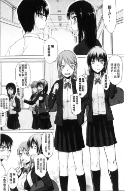 Page 4 of Watashi Datte Hisshi de Iku no Gaman Shitandayo... | 我一定會拼命的忍住這要高潮的酥麻快感喔...