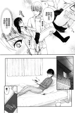 Page 53 of Watashi Datte Hisshi de Iku no Gaman Shitandayo... | 我一定會拼命的忍住這要高潮的酥麻快感喔...