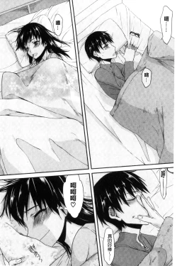 Page 56 of Watashi Datte Hisshi de Iku no Gaman Shitandayo... | 我一定會拼命的忍住這要高潮的酥麻快感喔...