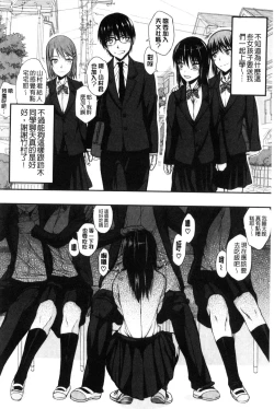 Page 58 of Watashi Datte Hisshi de Iku no Gaman Shitandayo... | 我一定會拼命的忍住這要高潮的酥麻快感喔...