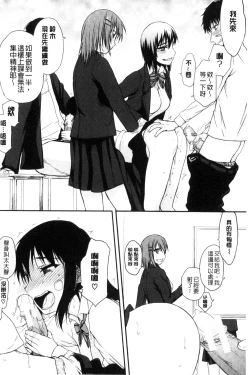 Page 64 of Watashi Datte Hisshi de Iku no Gaman Shitandayo... | 我一定會拼命的忍住這要高潮的酥麻快感喔...