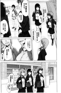 Page 6 of Watashi Datte Hisshi de Iku no Gaman Shitandayo... | 我一定會拼命的忍住這要高潮的酥麻快感喔...