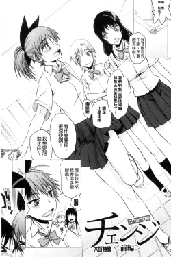 Page 85 of Watashi Datte Hisshi de Iku no Gaman Shitandayo... | 我一定會拼命的忍住這要高潮的酥麻快感喔...