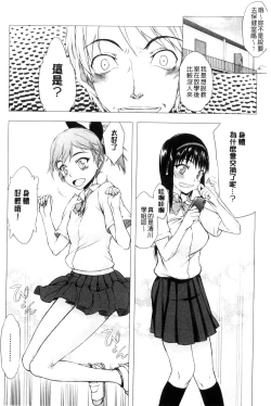 Page 88 of Watashi Datte Hisshi de Iku no Gaman Shitandayo... | 我一定會拼命的忍住這要高潮的酥麻快感喔...