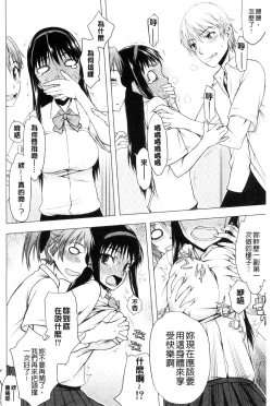 Page 92 of Watashi Datte Hisshi de Iku no Gaman Shitandayo... | 我一定會拼命的忍住這要高潮的酥麻快感喔...