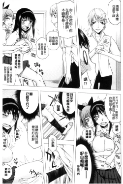 Page 93 of Watashi Datte Hisshi de Iku no Gaman Shitandayo... | 我一定會拼命的忍住這要高潮的酥麻快感喔...