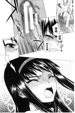 Page 98 of Watashi Datte Hisshi de Iku no Gaman Shitandayo... | 我一定會拼命的忍住這要高潮的酥麻快感喔...