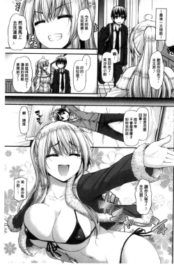 Page 100 of Icha Love Chichimusume | 親親又熱熱的乳娘