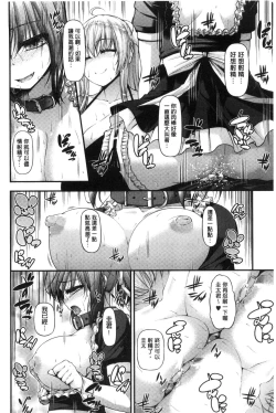 Page 115 of Icha Love Chichimusume | 親親又熱熱的乳娘