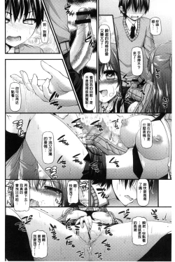 Page 157 of Icha Love Chichimusume | 親親又熱熱的乳娘