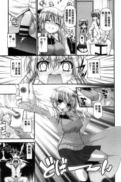 Page 172 of Icha Love Chichimusume | 親親又熱熱的乳娘