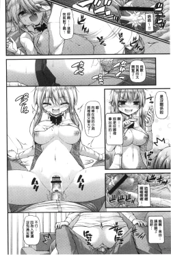 Page 185 of Icha Love Chichimusume | 親親又熱熱的乳娘