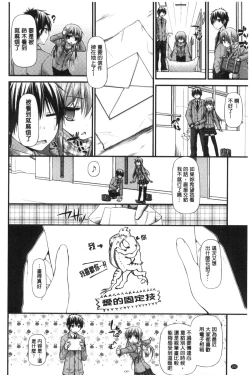 Page 193 of Icha Love Chichimusume | 親親又熱熱的乳娘