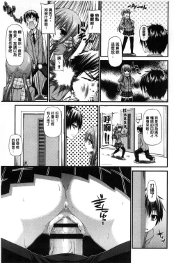 Page 194 of Icha Love Chichimusume | 親親又熱熱的乳娘