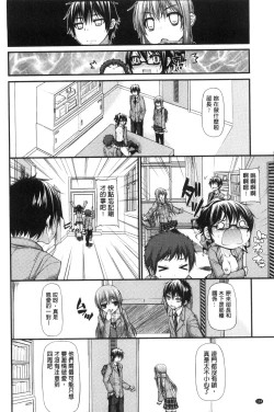 Page 195 of Icha Love Chichimusume | 親親又熱熱的乳娘