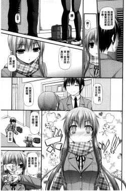 Page 196 of Icha Love Chichimusume | 親親又熱熱的乳娘