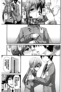 Page 198 of Icha Love Chichimusume | 親親又熱熱的乳娘