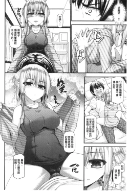 Page 33 of Icha Love Chichimusume | 親親又熱熱的乳娘