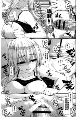 Page 62 of Icha Love Chichimusume | 親親又熱熱的乳娘