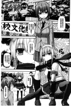 Page 70 of Icha Love Chichimusume | 親親又熱熱的乳娘