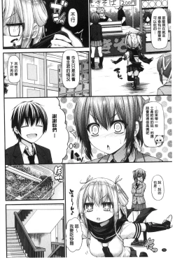 Page 71 of Icha Love Chichimusume | 親親又熱熱的乳娘