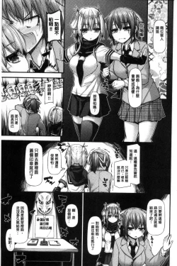 Page 74 of Icha Love Chichimusume | 親親又熱熱的乳娘