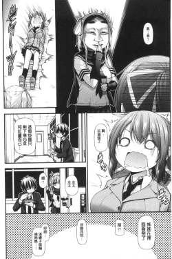 Page 75 of Icha Love Chichimusume | 親親又熱熱的乳娘