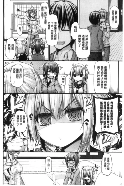 Page 95 of Icha Love Chichimusume | 親親又熱熱的乳娘