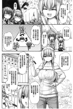 Page 97 of Icha Love Chichimusume | 親親又熱熱的乳娘