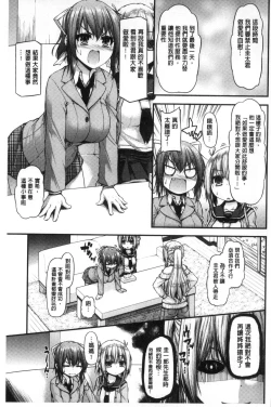 Page 98 of Icha Love Chichimusume | 親親又熱熱的乳娘