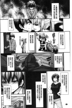 Page 99 of Icha Love Chichimusume | 親親又熱熱的乳娘