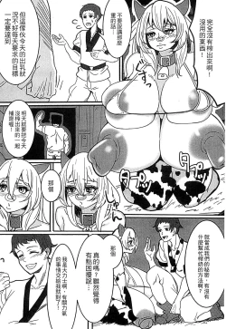Page 102 of Monster Musume to no Chigiri | 魔物娘的契約