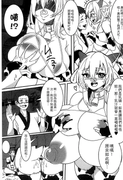 Page 103 of Monster Musume to no Chigiri | 魔物娘的契約