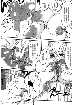 Page 107 of Monster Musume to no Chigiri | 魔物娘的契約