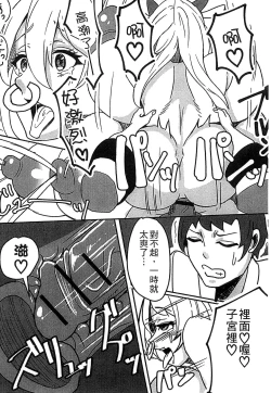 Page 112 of Monster Musume to no Chigiri | 魔物娘的契約