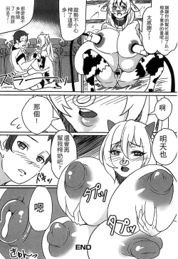 Page 116 of Monster Musume to no Chigiri | 魔物娘的契約