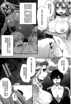 Page 150 of Monster Musume to no Chigiri | 魔物娘的契約