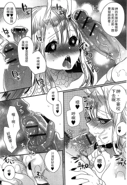 Page 154 of Monster Musume to no Chigiri | 魔物娘的契約