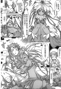 Page 25 of Monster Musume to no Chigiri | 魔物娘的契約