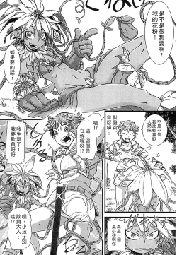 Page 26 of Monster Musume to no Chigiri | 魔物娘的契約