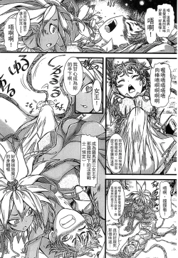 Page 28 of Monster Musume to no Chigiri | 魔物娘的契約