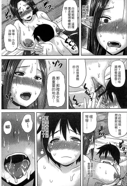 Page 65 of Monster Musume to no Chigiri | 魔物娘的契約