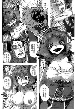 Page 78 of Monster Musume to no Chigiri | 魔物娘的契約