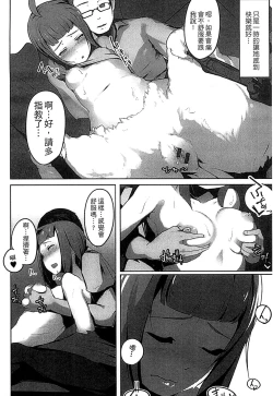 Page 92 of Monster Musume to no Chigiri | 魔物娘的契約